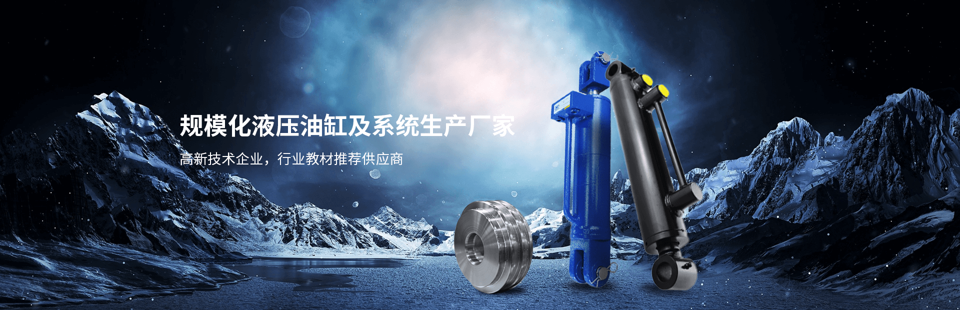 規(guī)?；簤河透准跋到y(tǒng)生產(chǎn)廠家